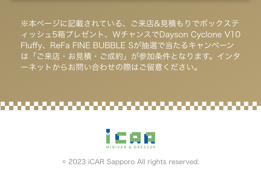 © 2023 iCAR Sapporo All rights reserved.
