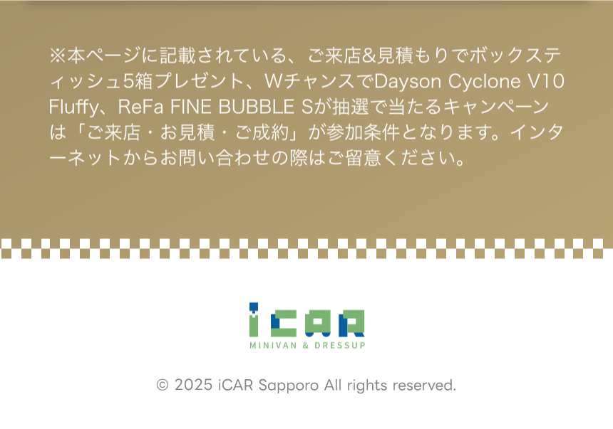 © 2025 iCAR Sapporo All rights reserved.