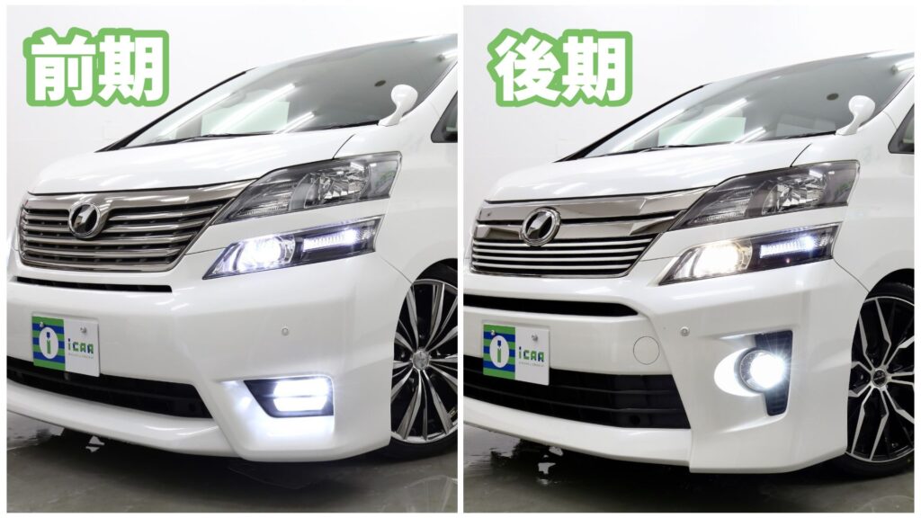 NEW20 後期 ヴェルファイア アルファード VELLFIRE ALPHARD 爆光 LED 加工 バックランプ 左右セット リヤゲート ヴェルファイヤ ベルファイア テールライト