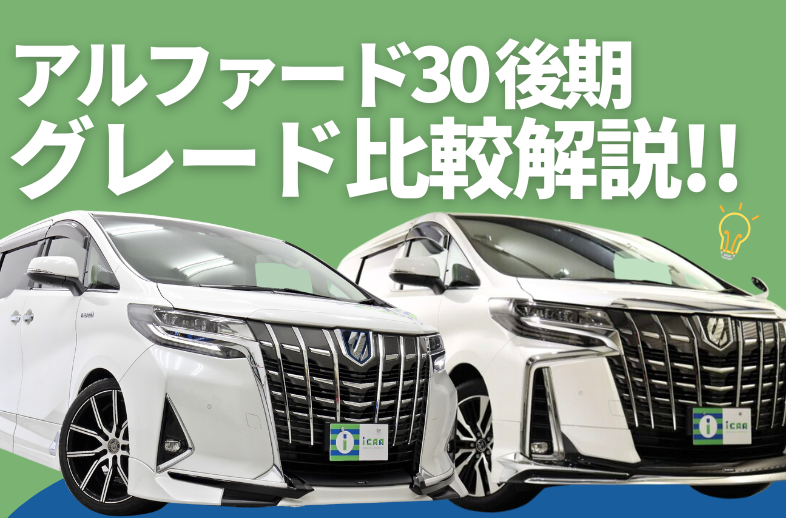 大特価新作アルファード30系後期 タイヤ・ホイールセット