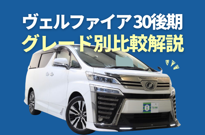 バリ山 トヨタ 30系 アルファード ヴェルファイア 前期 17インチ 純正アルミホイール タイヤ 4本セット ヨコハマ ブルーアース E51 225/60 深溝 バリ山 トヨタ 30系 アルファード ヴェルファイア 純正 ホイール