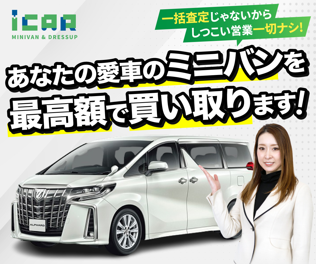 中古車買取