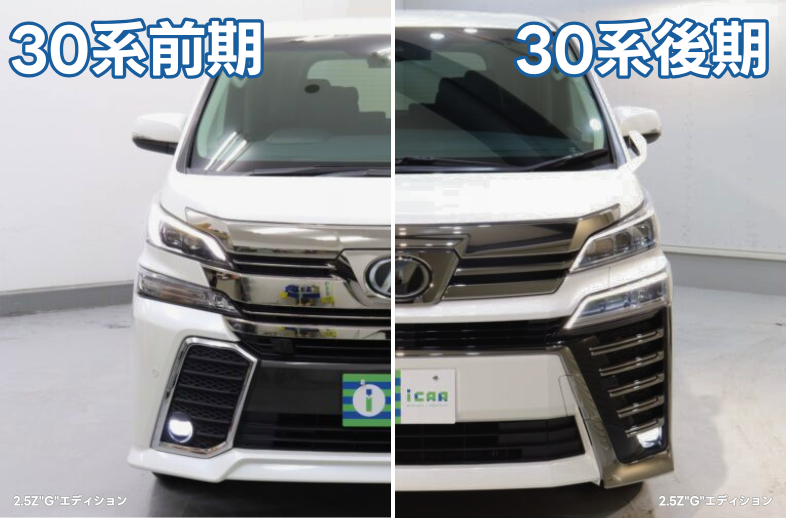 ヴェルファイア 30系 後期 Zグレード JAPAN PREMIUM エアロ3点セット FRP製 塗分け塗装済 バーニングブラック(222)+マットブラック ヴェルファイア 30系 後期 Zグレード JAPAN PREMIUM エアロ3点セット