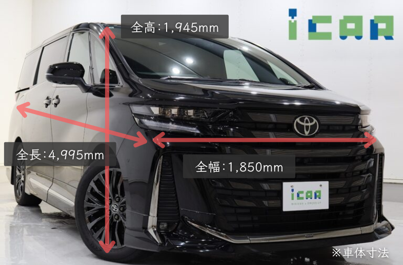 40ヴェルファイアサイズ表