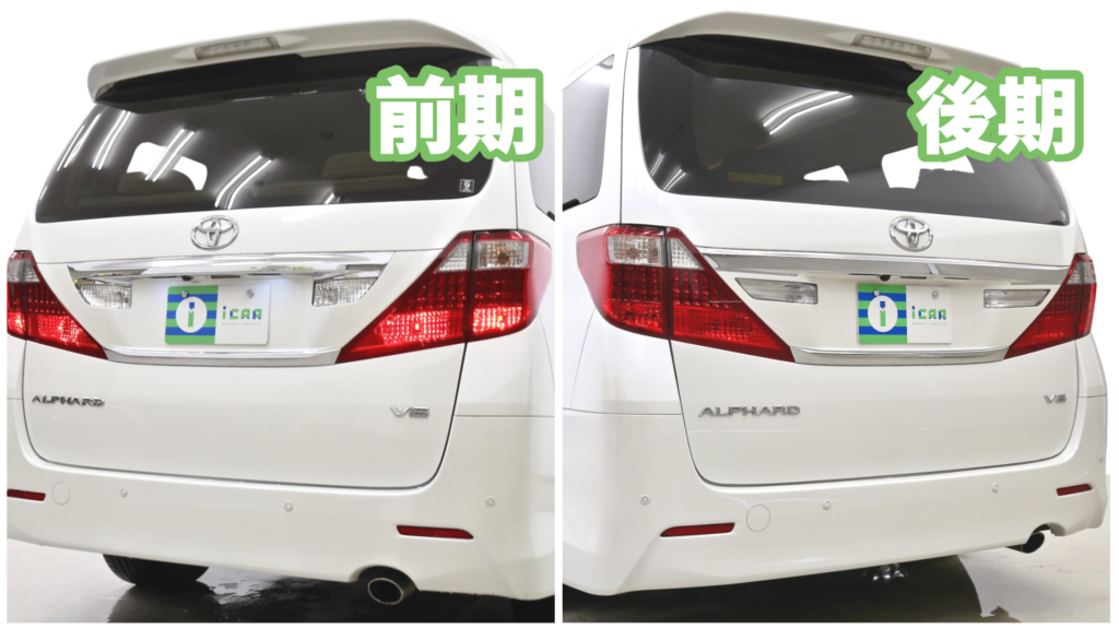 TOYOTA アルファード20系前期モデル アルファード(2008年5月～2015年1月)| トヨタ自動車のクルマ情報サイト