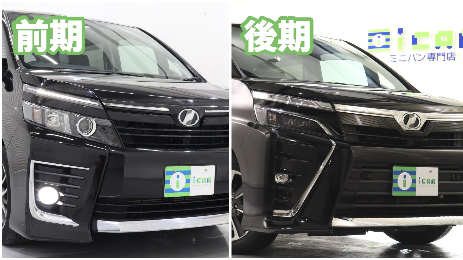 3代目 ヴォクシー】新型・旧型の違いとは？エクステリアや装備品を比較