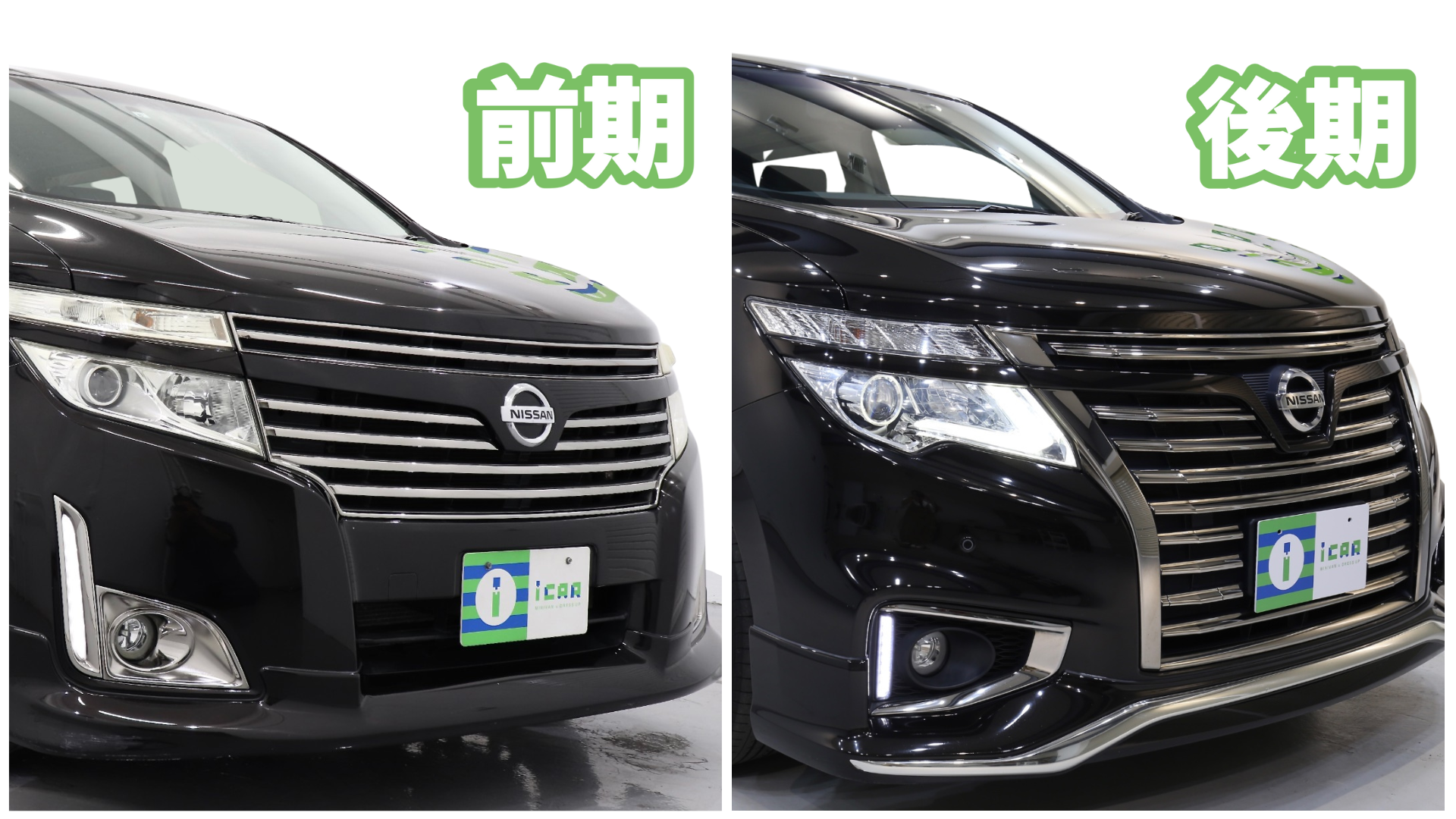 エルグランド(E52)旧型・新型の装備品や見た目比較解説！ | ミニバン