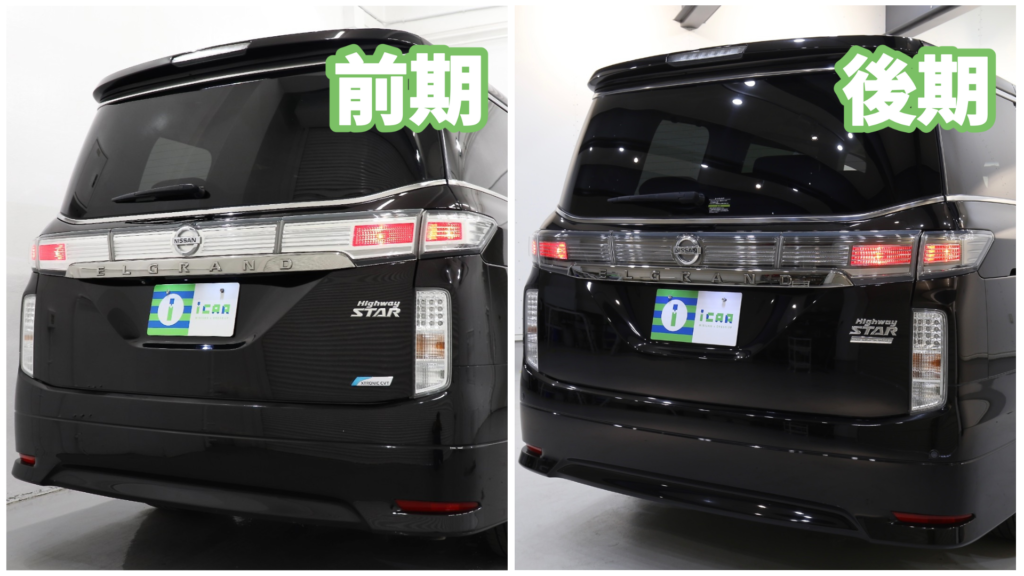 エルグランド(E52)旧型・新型の装備品や見た目比較解説！ | ミニバン
