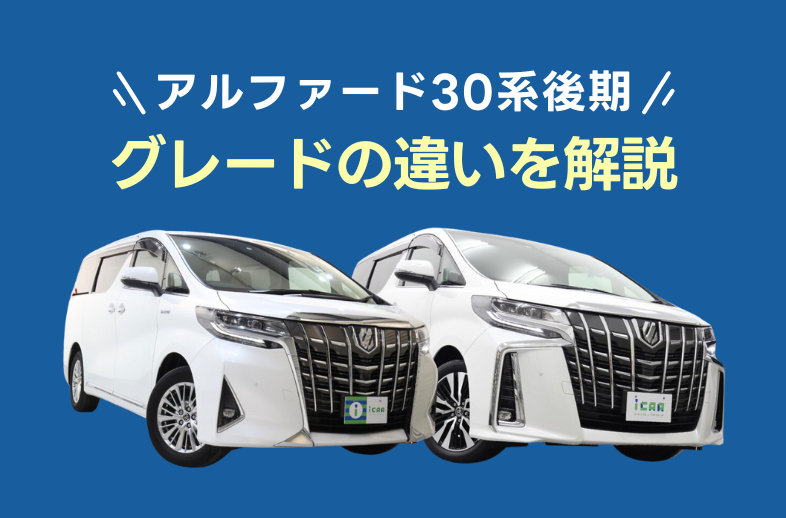 アルファード 30系 色見本 アルファード 30系 色見本 トヨタ新型アルファードのボディカラーや