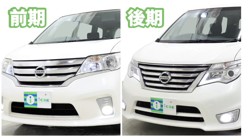 セレナC26系】旧型・新型の違いは？装備品や見た目の違いをご紹介