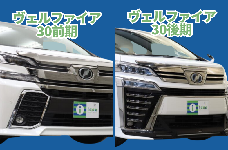 箱違い場合あり追い写真可能 ヴェルファイア GGH30W 箱違い場合あり