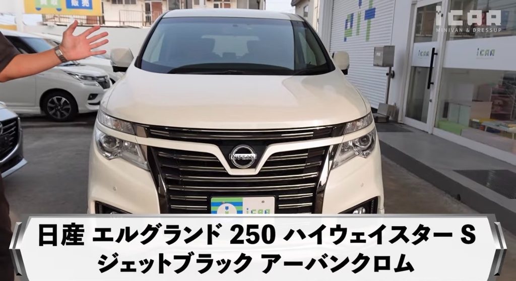 日産エルグランド250ハイウェイスターS ジェットブラックアーバンクロムについて